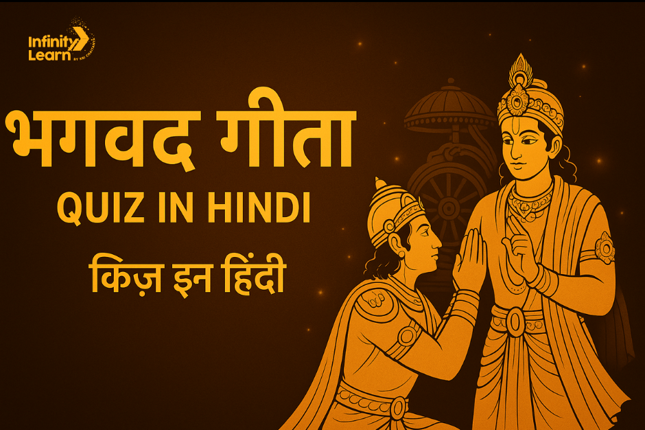 GK Questions on Bhagavad Gita with Answers